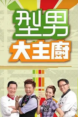 今晚开麦 私人影院综艺点播
